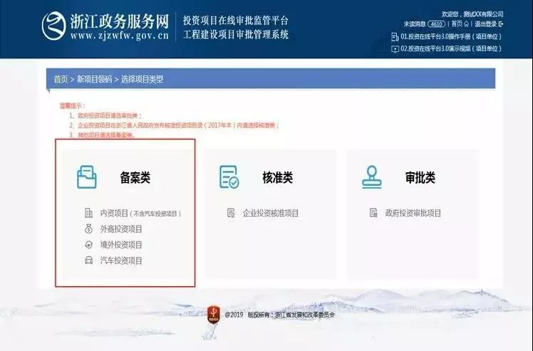 来衢投资不用慌不出门也能办理投资项目审批事项