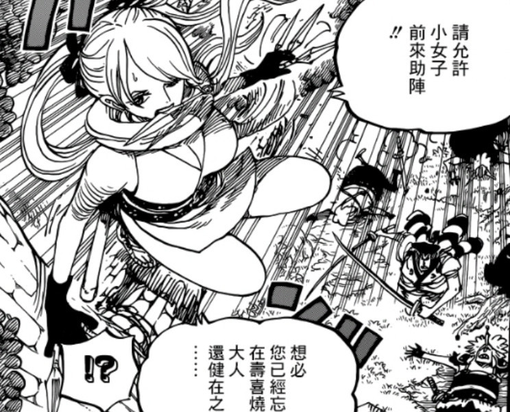 海贼王970话凯多透露御田身边有间谍小忍的可能性被排除