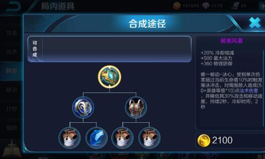 王者荣耀:万物皆可冰心?哪个英雄最适合出冰心这件装备?