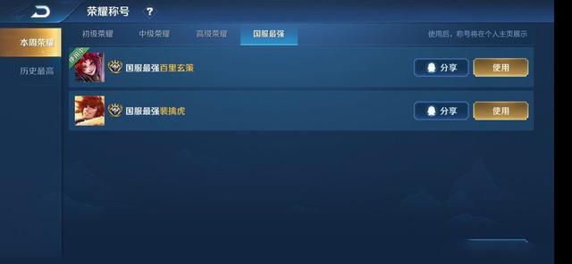 王者荣耀:KPL选手的国服最强之争!无心拿下四个国服最强!