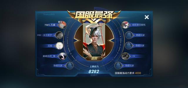王者荣耀:KPL选手的国服最强之争!无心拿下四个国服最强!