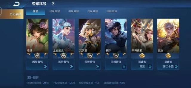 王者荣耀:KPL选手的国服最强之争!无心拿下四个国服最强!