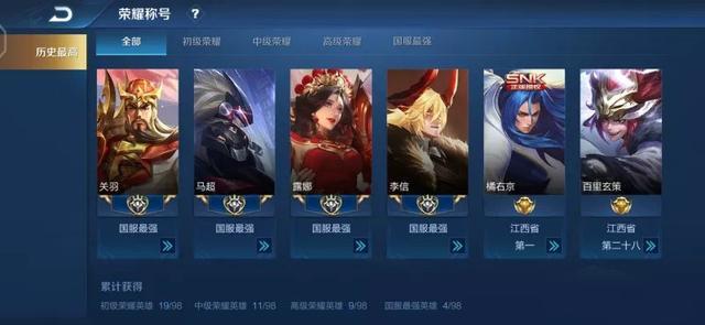 王者荣耀:KPL选手的国服最强之争!无心拿下四个国服最强!