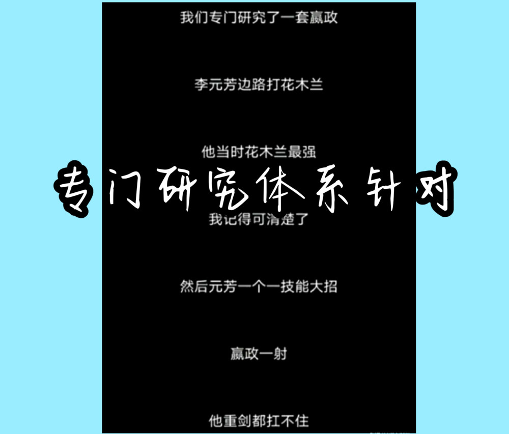王者荣耀:阿泰直播谈Fly,为了针对Fly专门定制战术