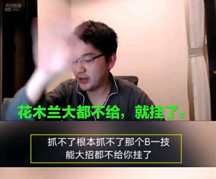 王者荣耀:阿泰直播谈Fly,为了针对Fly专门定制战术