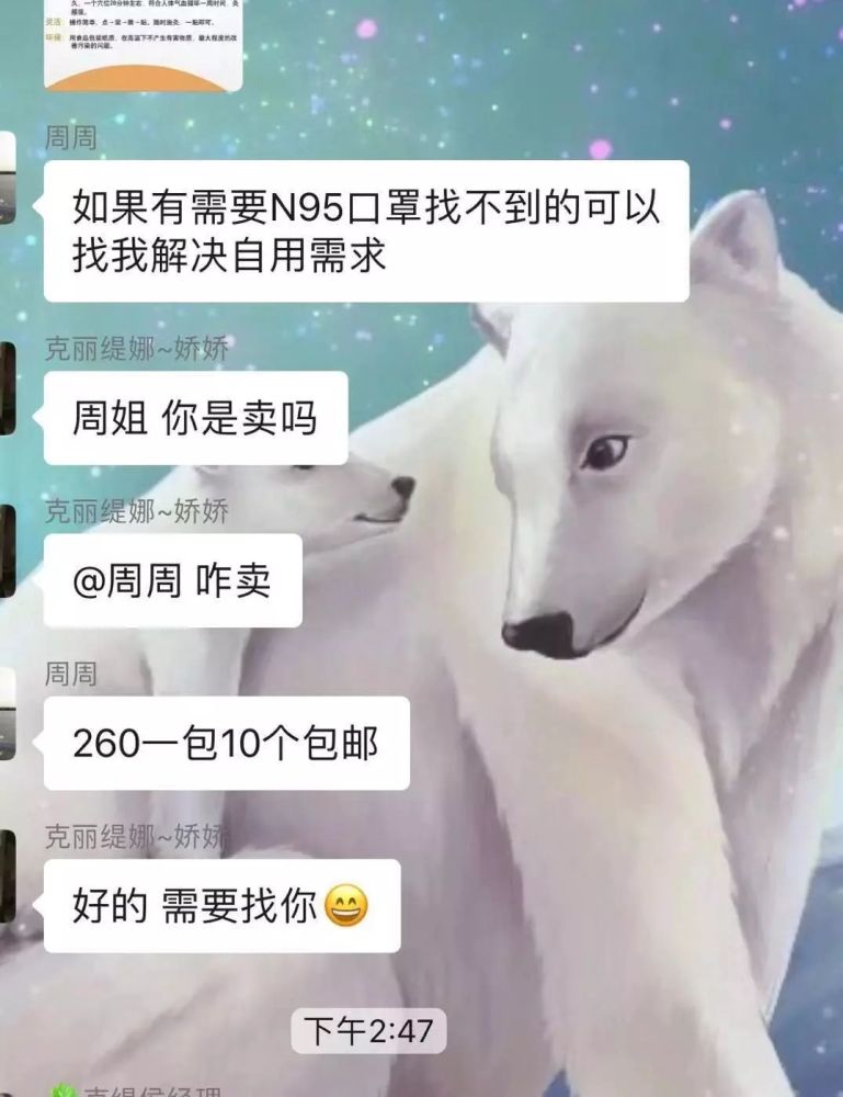 女子卖捐赠口罩 事件原来是这样的