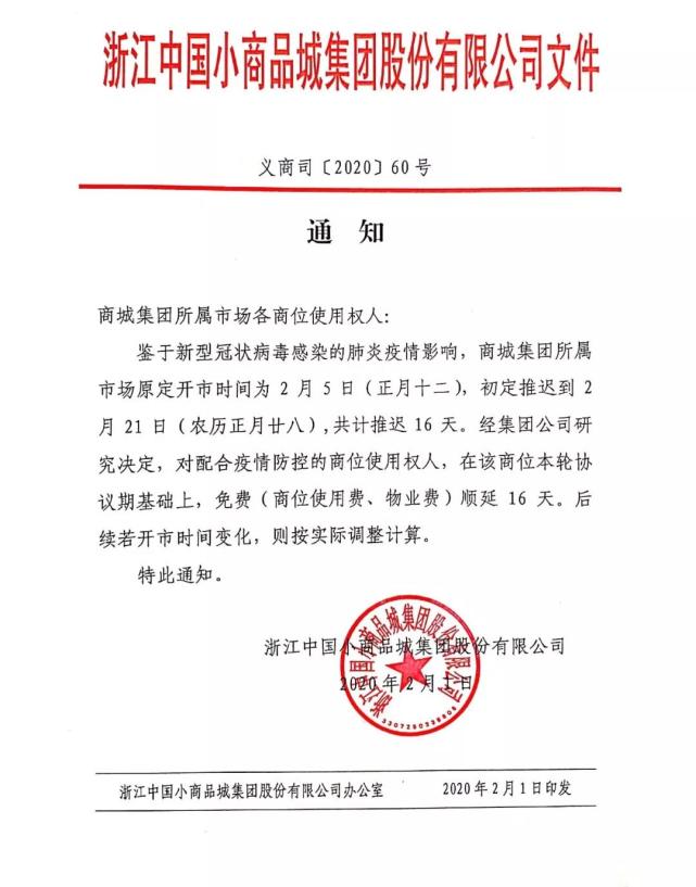 开来百货
