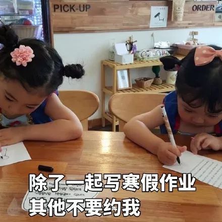 搞笑权律二「寒假作业」表情包,你怎么了写不完了