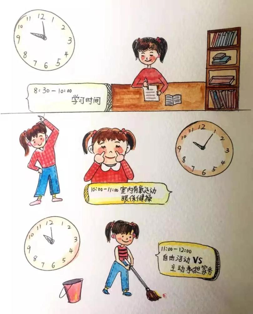 手绘作息时间表,看过来—惠济区实验小学教师教你如何合理规划时间