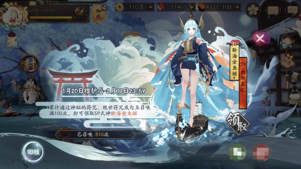 白堇系列的sp皮肤可以说是阴阳师中人气最高的,其中彼岸花的白堇更是