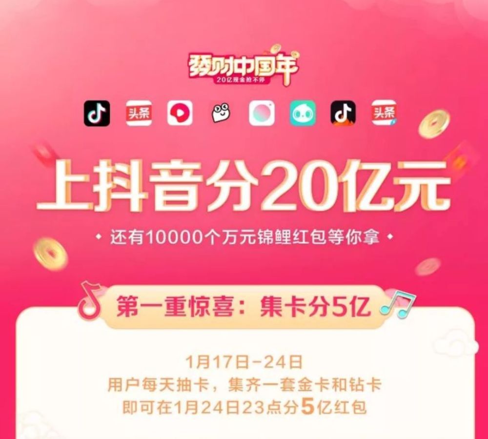 真的抖音钻卡=抖音钻卡获得概率