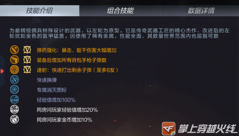 弹药强化手枪之王王者之轮评测