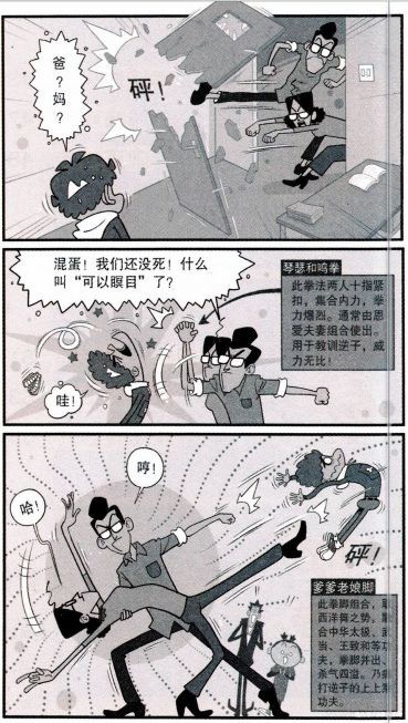 搞笑漫画 阿衰成为课代表 金老师为难了 腾讯新闻