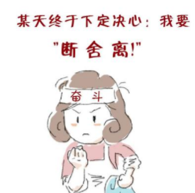 盘点2019十大网络流行语,盘他出自于这里!