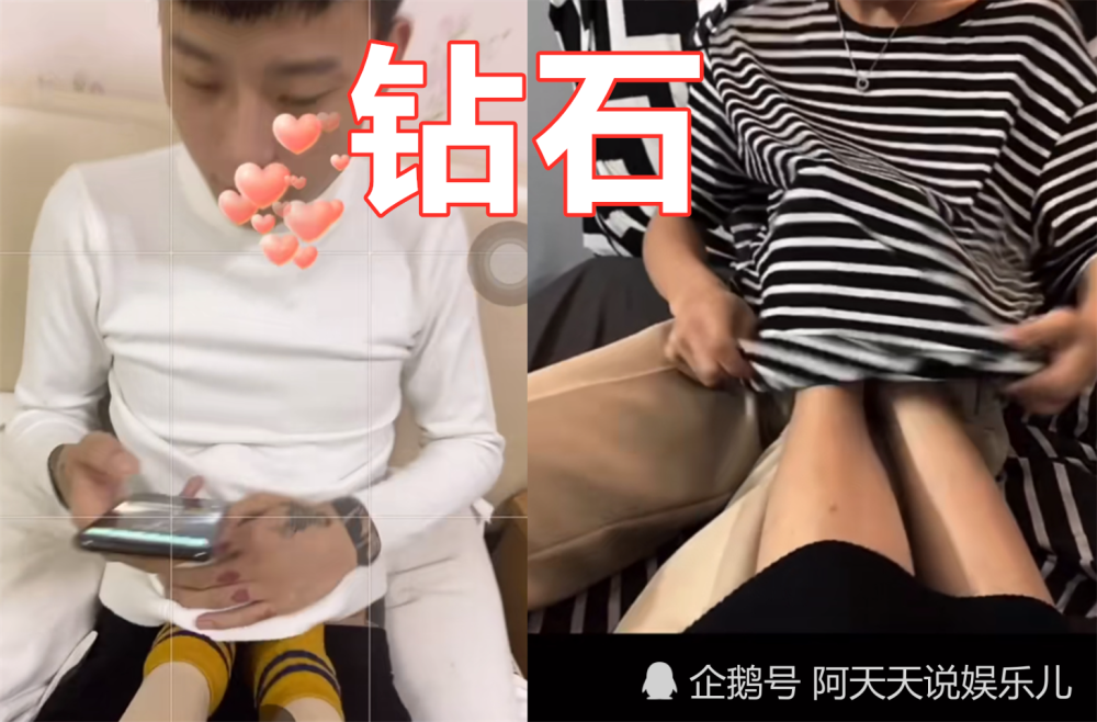 "暖脚"也分段位?青铜vs黄金,看到钻石:爱情的巨轮说沉就沉!