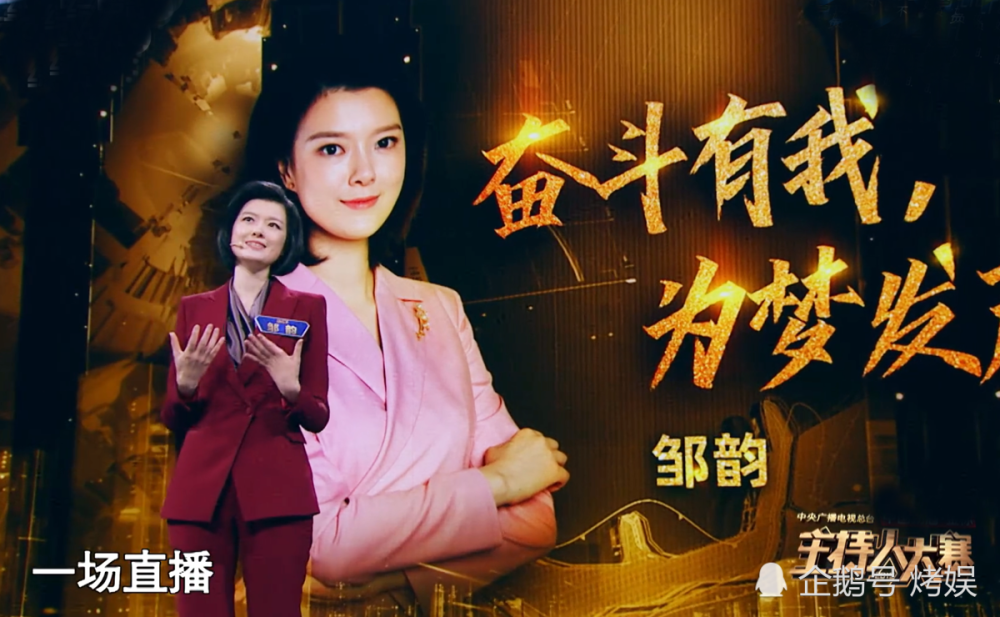 主持人大赛总决赛赛制发生变化,考题新颖刺激,一共分为3轮:首轮比赛两