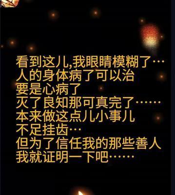 网曝四大天王巨星捐款：刘德华2千万，张学友的数目才叫人难想象（组图） - 3