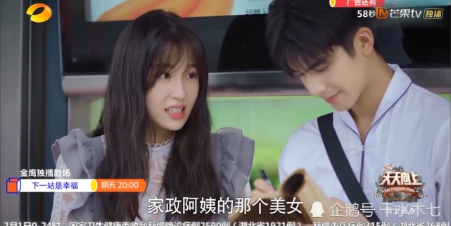 下一站是幸福阳敏cp上线元宋鼓励蔡敏敏追求真爱不要做备胎