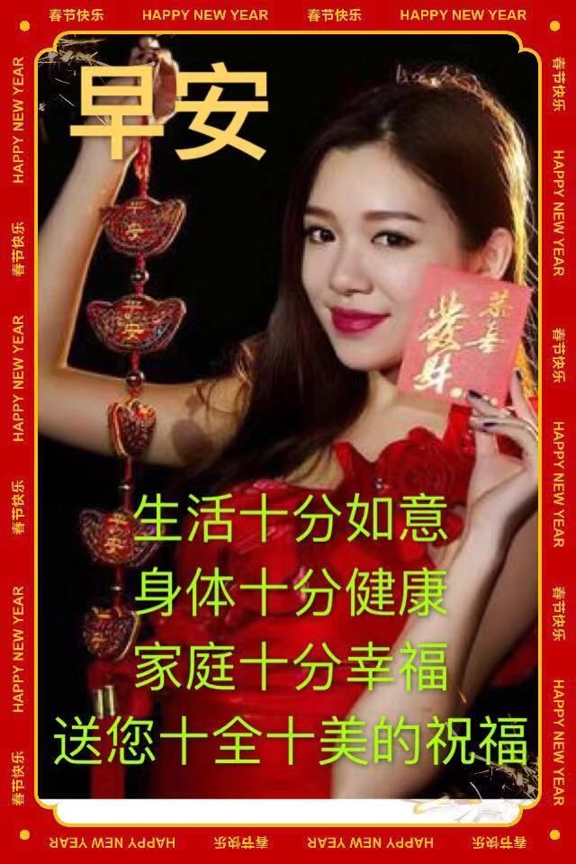 2022年2月10大年初十早上好问候祝福动态表情图片最新早安问候语动态