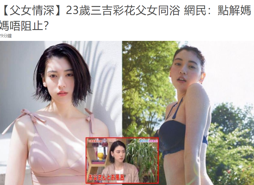 周杰伦mv女主自曝读高中仍父女共浴 妈妈不阻止令人费解 腾讯新闻