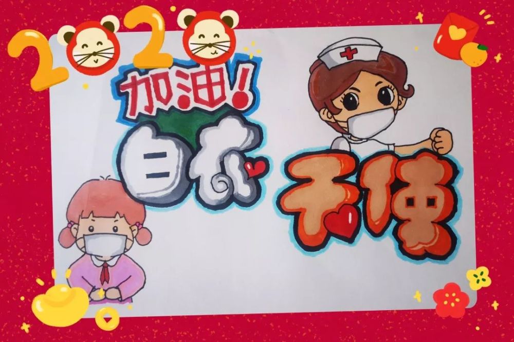 "春天很快就会来了"福州市实验幼儿园师生家长齐为武汉加油!