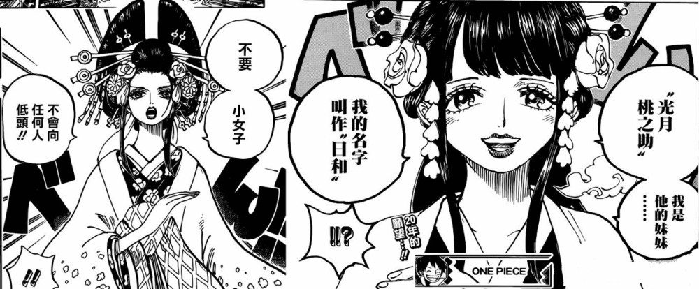 海贼王 小紫的果实能力曝光 这种能力让小紫拥有了 不死之身 腾讯新闻