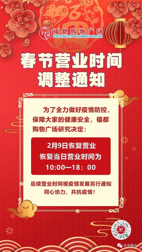 丹尼斯,万达,正弘城……郑州数十家商场宣布闭店!