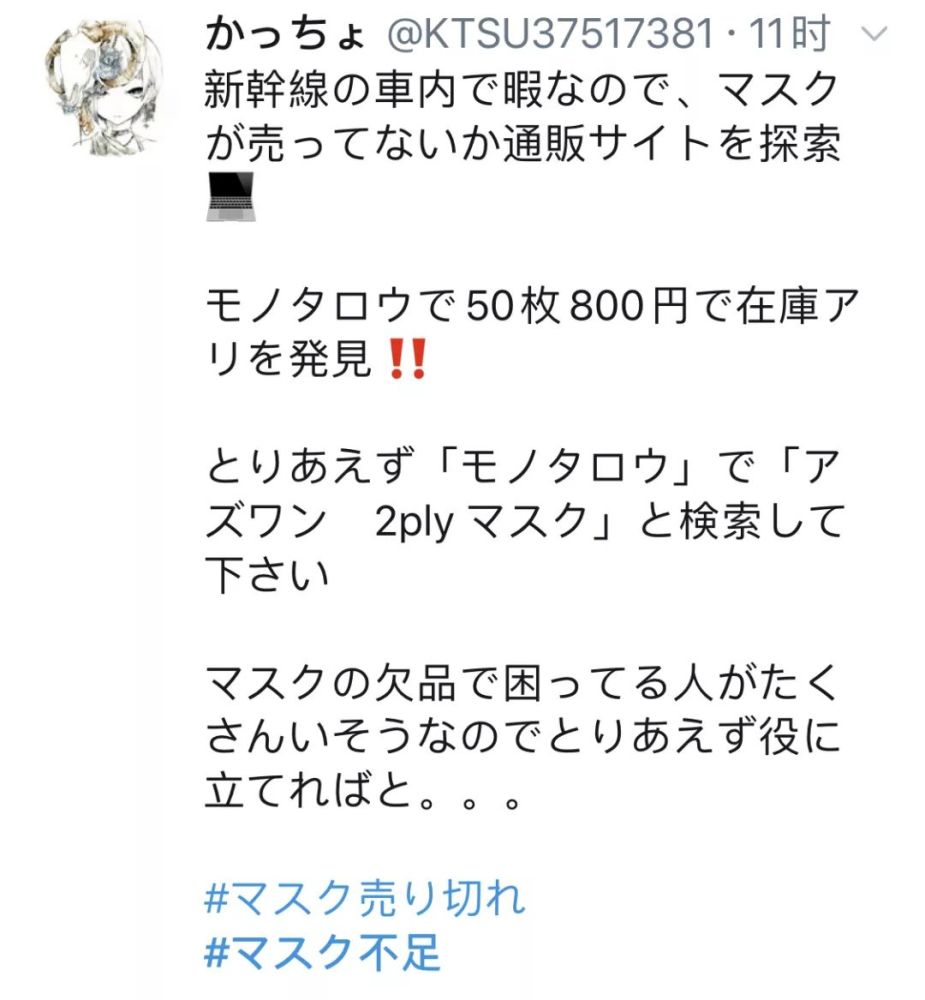 日本人为什么那么喜欢戴口罩 腾讯新闻