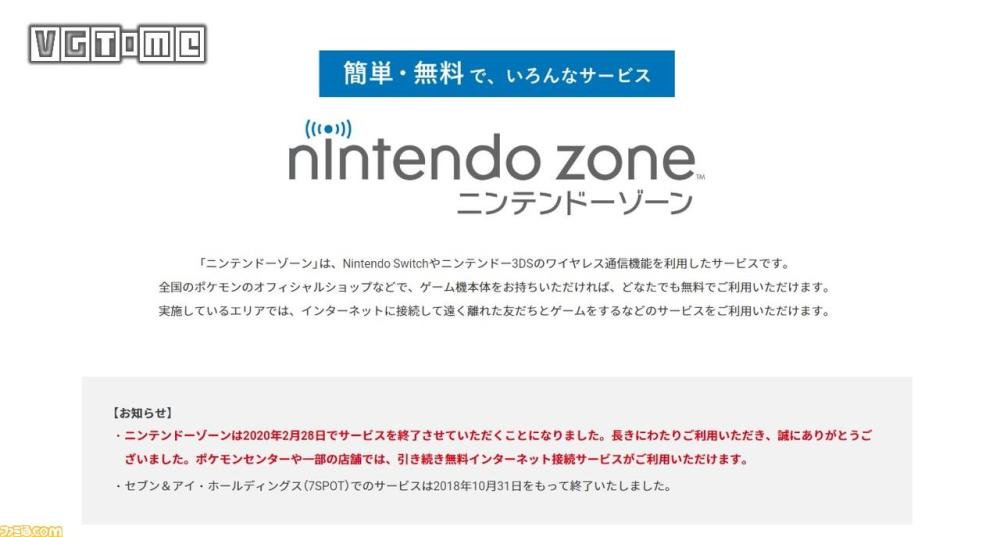 任天堂将于2月底关闭3ds两项线下店面网络服务 腾讯新闻