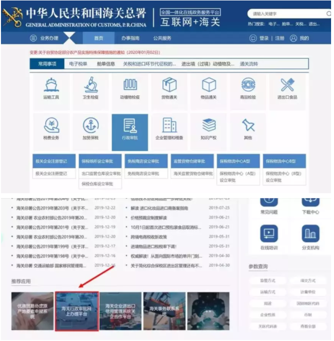 手把手教你!海关业务网上办理攻略来了