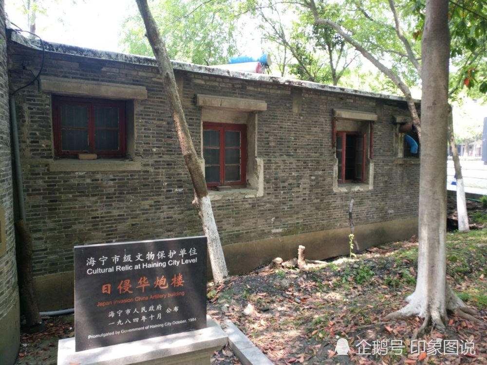浙江海宁日本侵略者遗留的炮楼日侵华重要罪证如今成小卖部