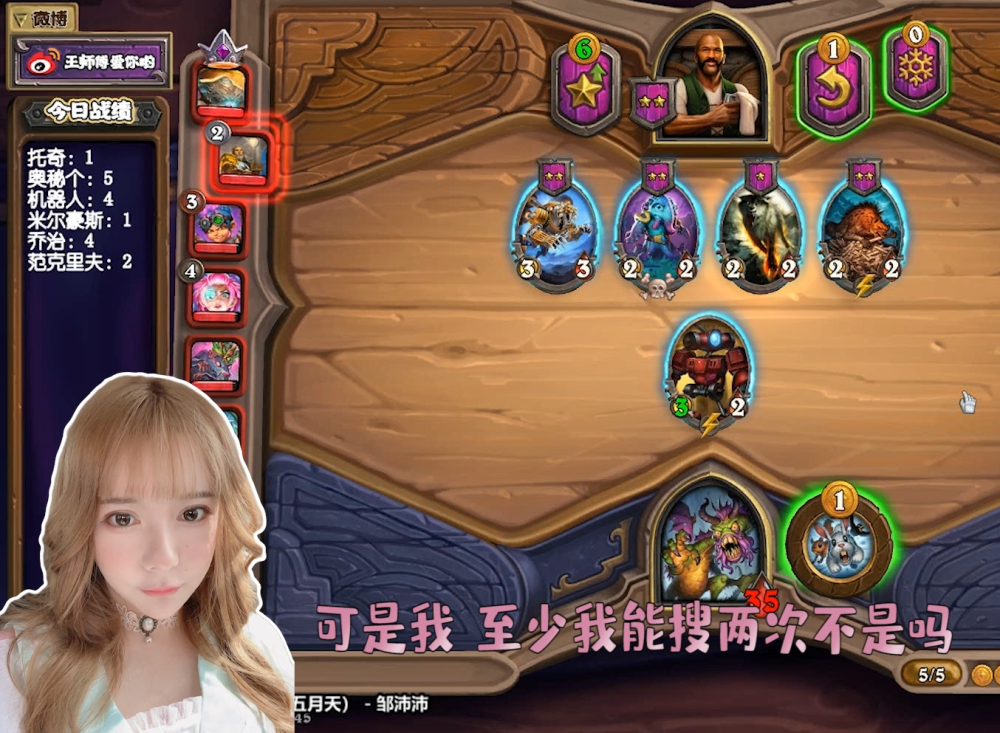 酒馆战棋机械流的核心是什么毛毛我知道是兔兔