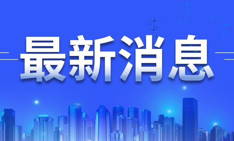 北京、上海防控措施最新调整深航江苏分公司