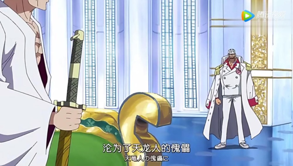 当大将的条件是给天龙人当狗 卡普拒绝了 难道赤犬答应了 腾讯新闻