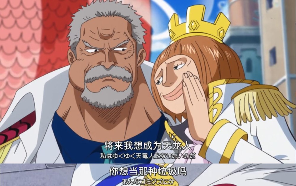 当大将的条件是给天龙人当狗 卡普拒绝了 难道赤犬答应了 腾讯新闻