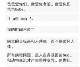 武汉治愈患者口述：走过生死考验 总结了这六个建议(图)