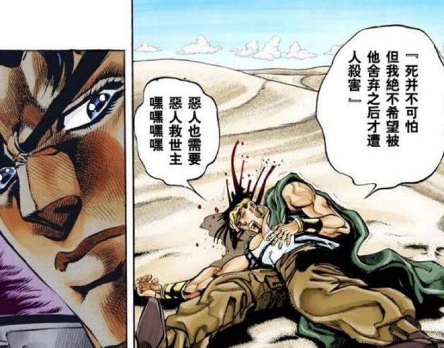 Jojo的奇妙冒险 从小混混演变成恶人的救世主 Dio成长了多少 资讯频道