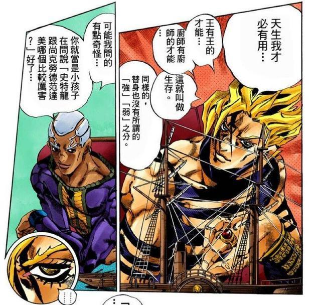Jojo的奇妙冒险 从小混混演变成恶人的救世主 Dio成长了多少 资讯频道