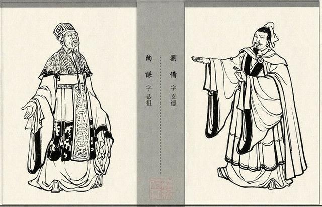 陶谦三让徐州,到底可不可信?说出来你别
