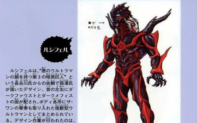 诺亚奥特曼|梅菲斯特|赛罗|神秘四奥|奈克瑟斯奥特曼|黑暗路西法