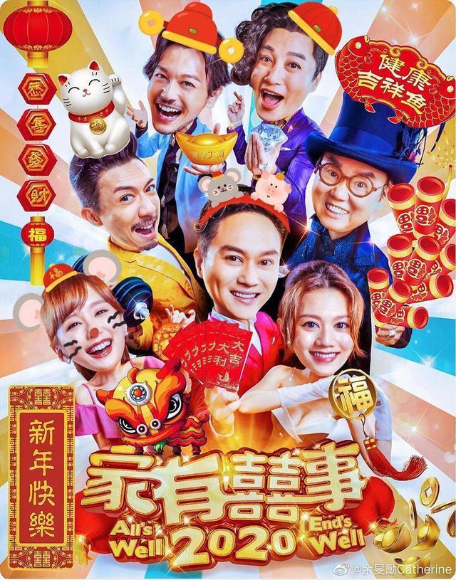 家有喜事2020还是当年的味道黄百鸣一家人开心最重要