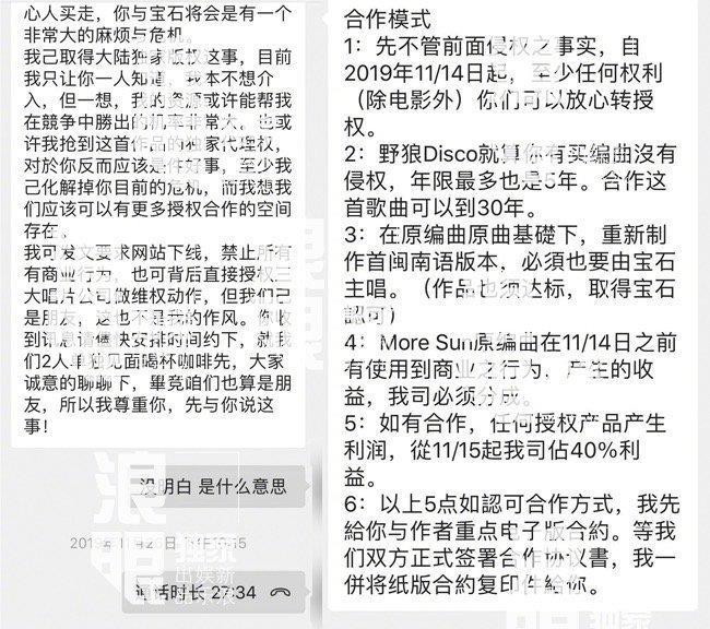 宝石gem将 野狼disco 版权全部捐了出去 如今版权问题纠纷不断 腾讯新闻