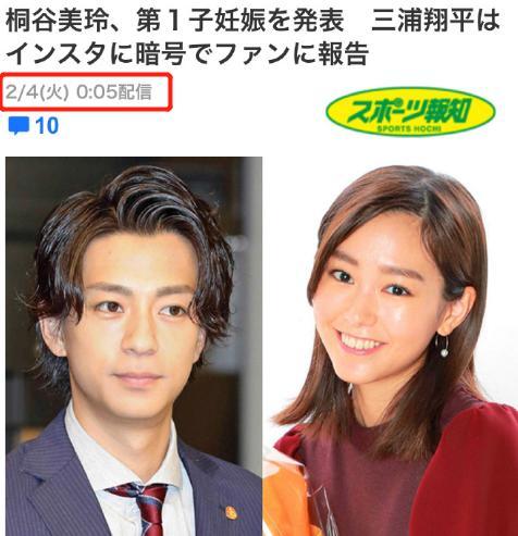 又一明星夫妇官宣怀孕 男方曾交往女方闺蜜 尚未分手就传出绯闻 腾讯新闻