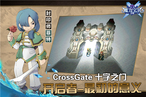 魔力宝贝觉醒 开年冒险新旅程 日系q萌漫画风续写魔力故事 腾讯新闻