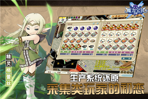 魔力宝贝觉醒 开年冒险新旅程 日系q萌漫画风续写魔力故事 腾讯新闻