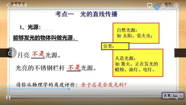 10秒极速开课腾讯课堂为重庆鲁能巴蜀中学免费提供在线教育解决方案 科技 腾讯网