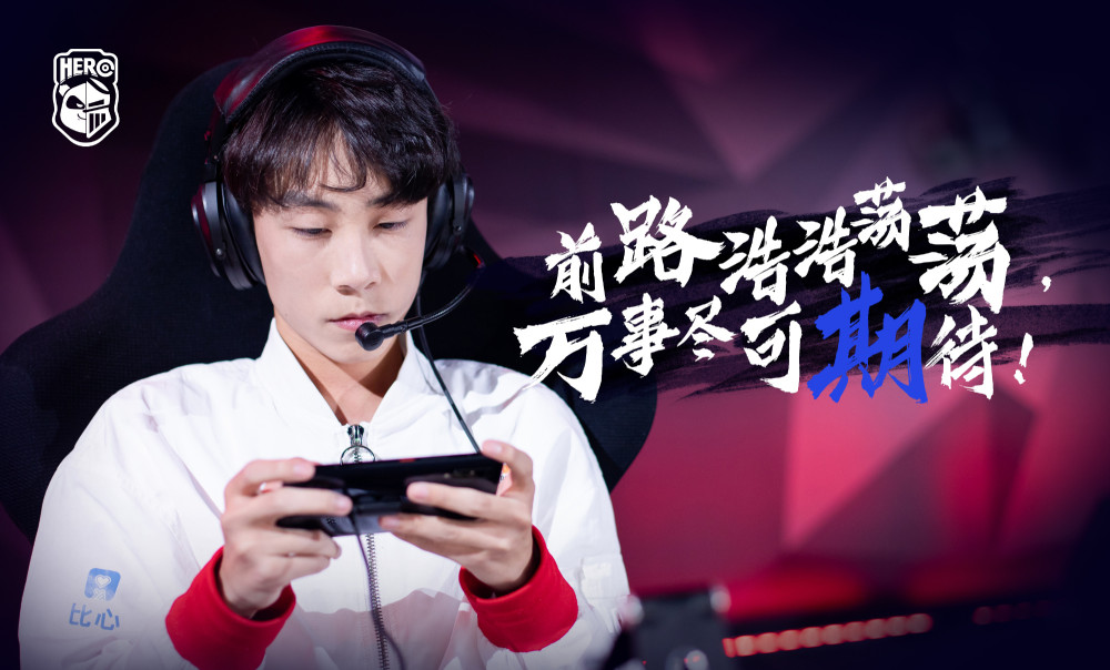 qg飞牛透露:转会期后,hero面临"用人荒",青训营的人都走完了!