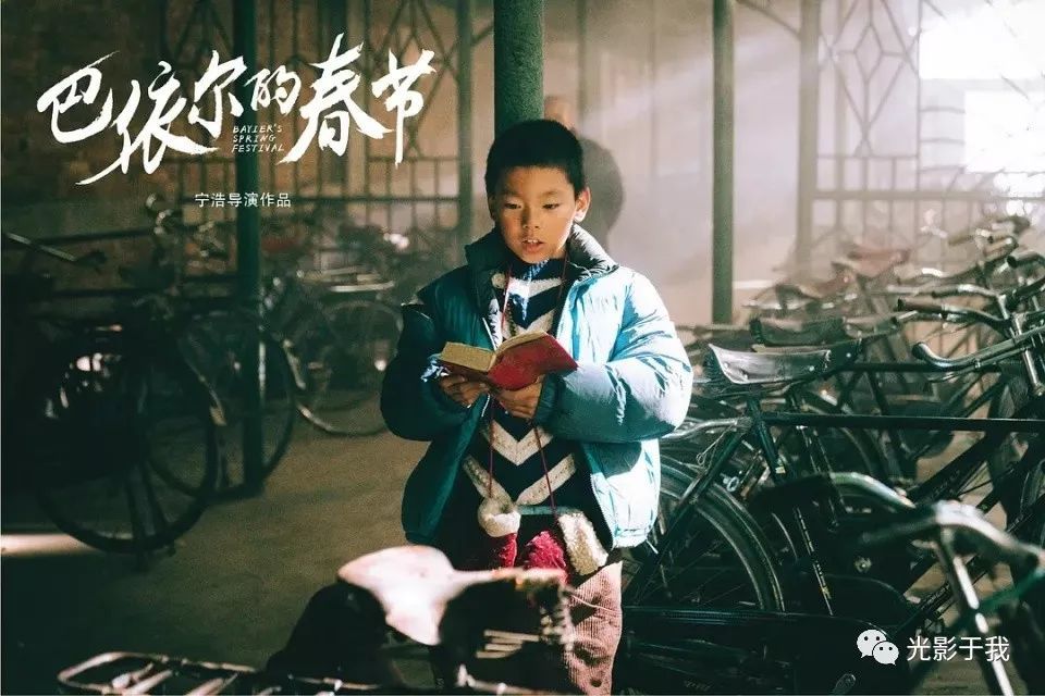 鬼才宁浩的暖心之作巴依尔的春节带来童年回忆杀