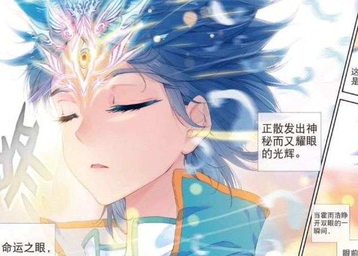 其实大家都知道,霍雨浩的第一武魂是灵眸,而梦冰蚕给他附加的也只是