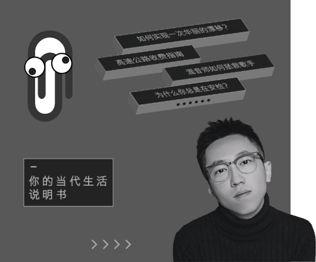 我是短视频频道「回形针 paperclip」的制作人吴松磊(@手动吴松磊).